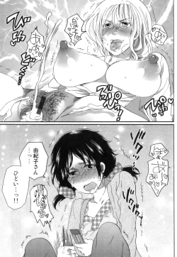 Page 32 of Itsuwari no Kanojo