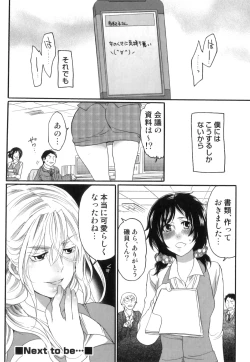 Page 33 of Itsuwari no Kanojo