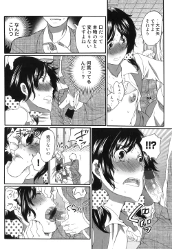 Page 45 of Itsuwari no Kanojo