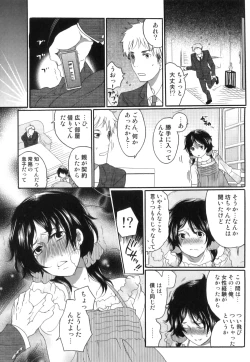 Page 66 of Itsuwari no Kanojo