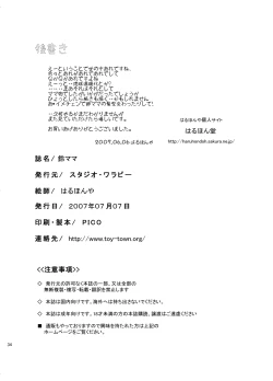 Page 34 of Suzu Mama