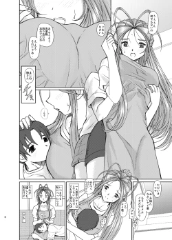 Page 40 of Suzu Mama