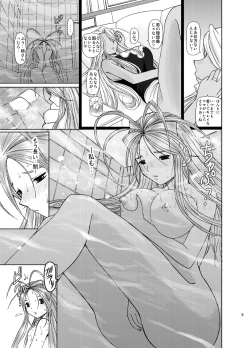 Page 43 of Suzu Mama