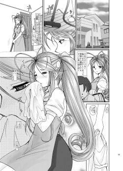 Page 49 of Suzu Mama