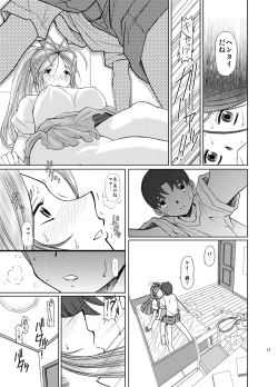 Page 51 of Suzu Mama