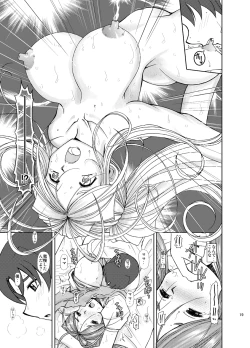 Page 53 of Suzu Mama