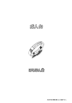 Page 83 of Suzu Mama