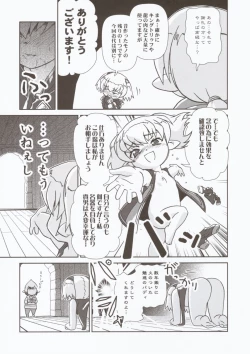 Page 10 of Misuran Taru Taru