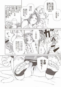 Page 13 of Misuran Taru Taru