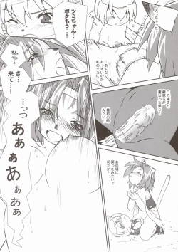 Page 16 of Misuran Taru Taru