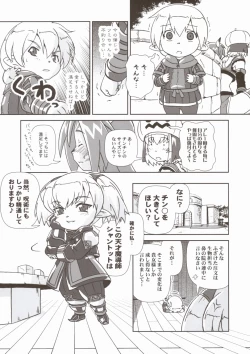 Page 8 of Misuran Taru Taru