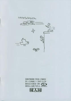 Page 8 of Onore Jakioh!!