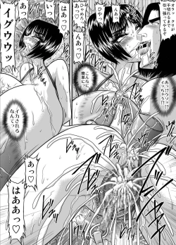 Page 4 of Bakunyu Onnakyoshi no nakadashi katei homon 10