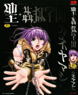 Page 5 of Hijiri Kangoku Gakuen Vol.1