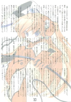 Page 18 of Megamitachi no Kyuujitsu