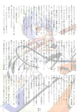 Page 19 of Megamitachi no Kyuujitsu