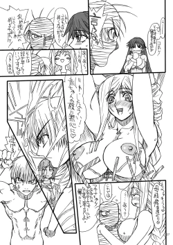 Page 26 of Monzetsu Iyashi Jigoku Ni