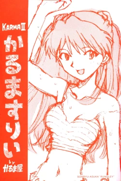 Page 2 of )] Karma III