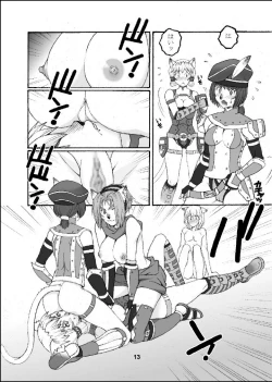 Page 12 of Mithra wo Mederu Hon