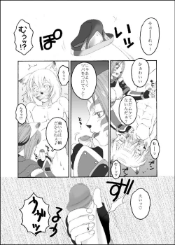 Page 4 of Mithra wo Mederu Hon