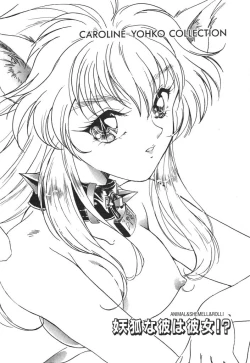 Page 102 of 悩殺きゃろらいん