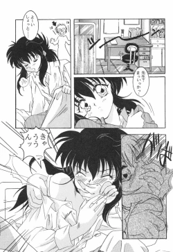 Page 105 of 悩殺きゃろらいん