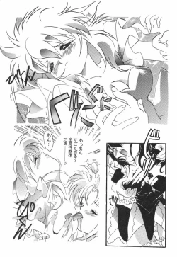 Page 117 of 悩殺きゃろらいん