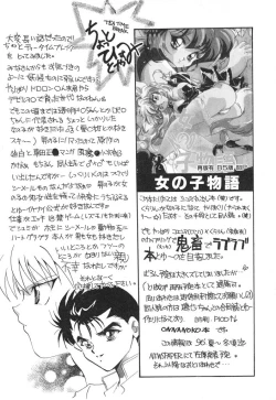 Page 130 of 悩殺きゃろらいん