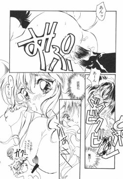 Page 133 of 悩殺きゃろらいん