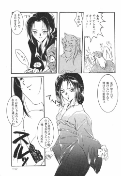 Page 137 of 悩殺きゃろらいん