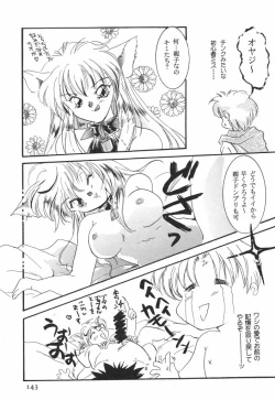 Page 143 of 悩殺きゃろらいん