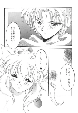 Page 152 of 悩殺きゃろらいん