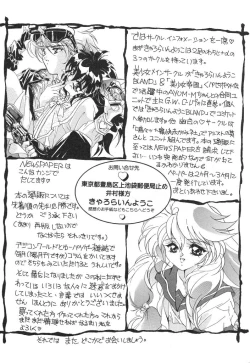 Page 158 of 悩殺きゃろらいん