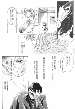 Page 15 of 悩殺きゃろらいん