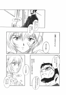 Page 21 of 悩殺きゃろらいん