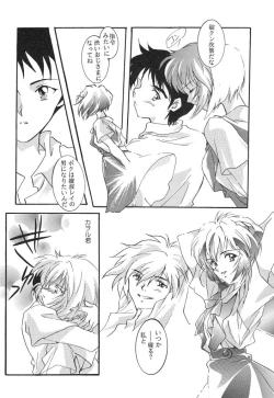 Page 42 of 悩殺きゃろらいん