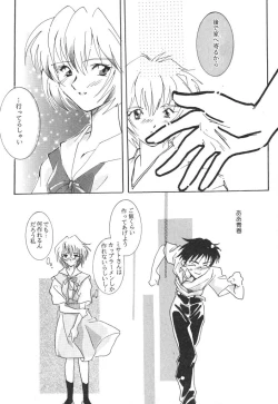 Page 44 of 悩殺きゃろらいん