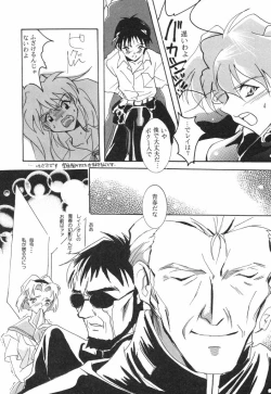 Page 45 of 悩殺きゃろらいん