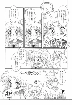 Page 53 of 悩殺きゃろらいん