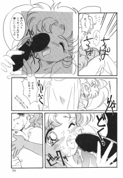 Page 55 of 悩殺きゃろらいん