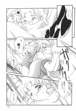 Page 57 of 悩殺きゃろらいん