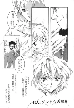Page 6 of 悩殺きゃろらいん