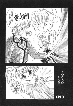 Page 73 of 悩殺きゃろらいん