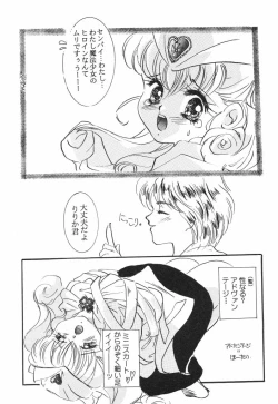 Page 75 of 悩殺きゃろらいん