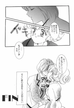 Page 81 of 悩殺きゃろらいん