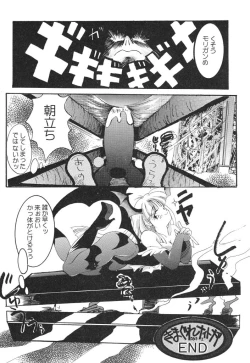 Page 88 of 悩殺きゃろらいん