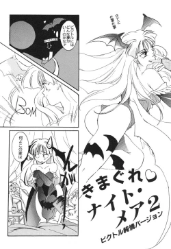Page 90 of 悩殺きゃろらいん