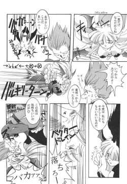 Page 92 of 悩殺きゃろらいん