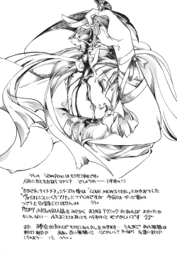 Page 94 of 悩殺きゃろらいん