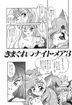 Page 95 of 悩殺きゃろらいん